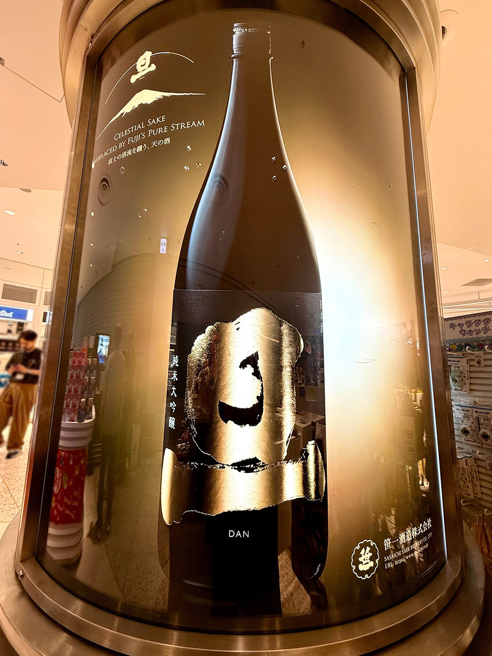 羽田空港国際線第2ターミナルANAグループ直営免税店に「旦 - DAN」が