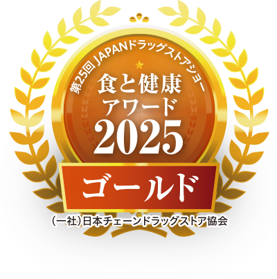 食と健康アワード 2025