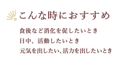 動 こんな時におすすめ