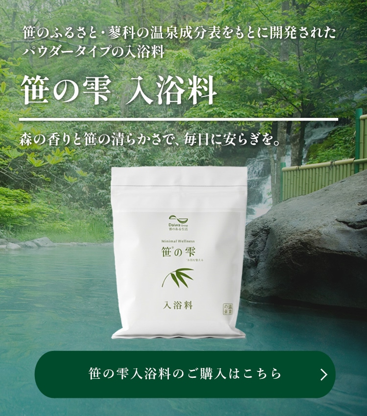 SASA Online Shop（ ササオンラインショップ ）｜【公式】笹のある生活