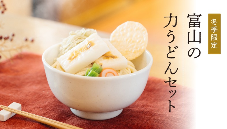 清流素麺のセット写真イメージ