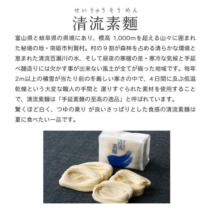 日本海の幸と清流素麺のセット_清流素麺単品