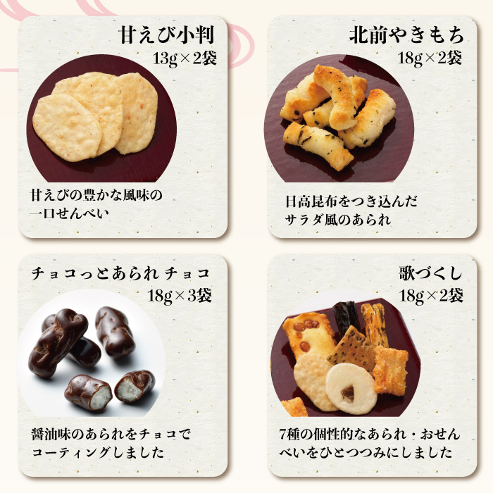 みずほの彩 <8品詰め合わせ> | 送料サービス 冬ギフト | ささら屋