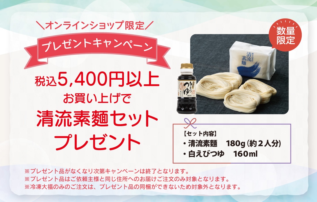 ����饤�󥷥�å׸��ꡣ�ǹ�5,400�߰ʾ太�㤤�夲�ǡ���ή����180g���򤨤ӤĤ�160ml�Υ��åȤ�ץ쥼��ȡ����̸��ꡣ