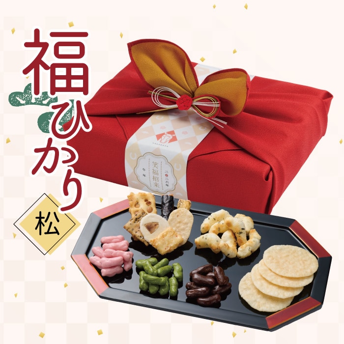 福ひかり＜松＞ | 年末年始・御年賀特集 | ささら屋オンラインショップ