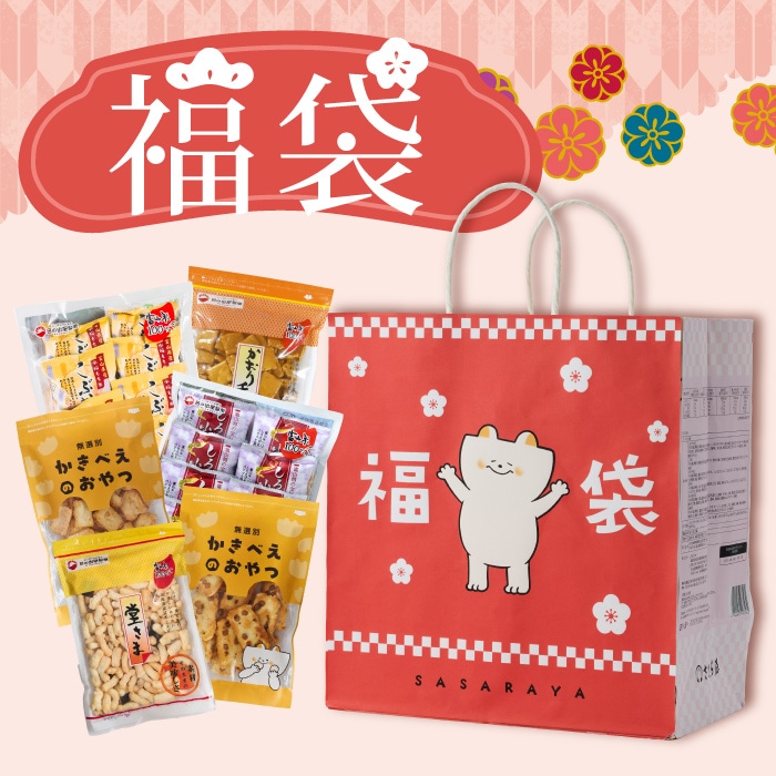 福袋 | 年末年始・御年賀特集 | ささら屋オンラインショップ