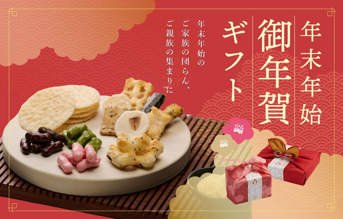 しろえびせんべいのささら屋 富山のお米で作るおかき・あられ