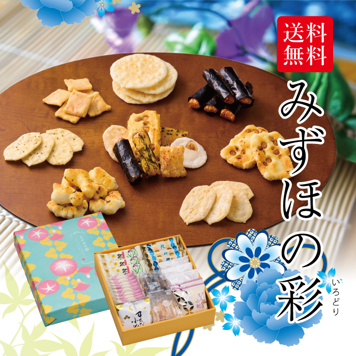 【新品未使用】ねずみ志野麦わらつぼつぼ10客　珍味入れ みずほの彩 <8品詰め合わせ> | 送料サービス | ささら屋オンラインショップ