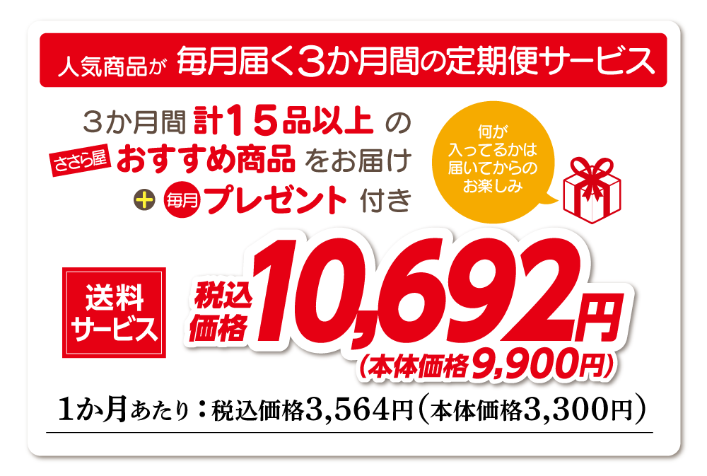 �͵����ʤ�����Ϥ�3����֤�����إ����ӥ� 3����ַ�15�ʰʾ�Τ����鲰�������ᾦ�ʤ��Ϥ�+���ץ쥼��Ȥ��դ��ޤ�������̵���ǹ�9,720�ߡ����β���9,000�ߡ�