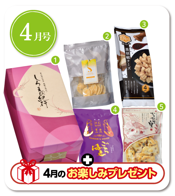 4���ξ��ʥ饤��ʥå�