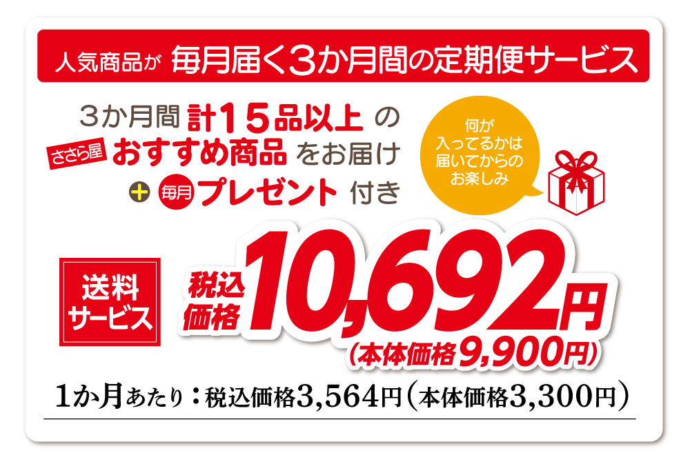 �͵����ʤ�����Ϥ�3����֤�����إ����ӥ� 3����ַ�15�ʰʾ�Τ����鲰�������ᾦ�ʤ��Ϥ�+���ץ쥼��Ȥ��դ��ޤ�������̵���ǹ�11,340�ߡ����β���10,500�ߡ�