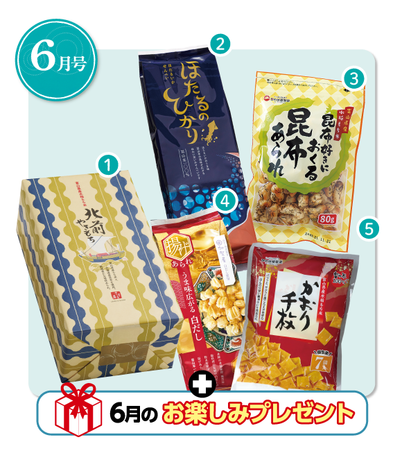 6���ξ��ʥ饤��ʥå�