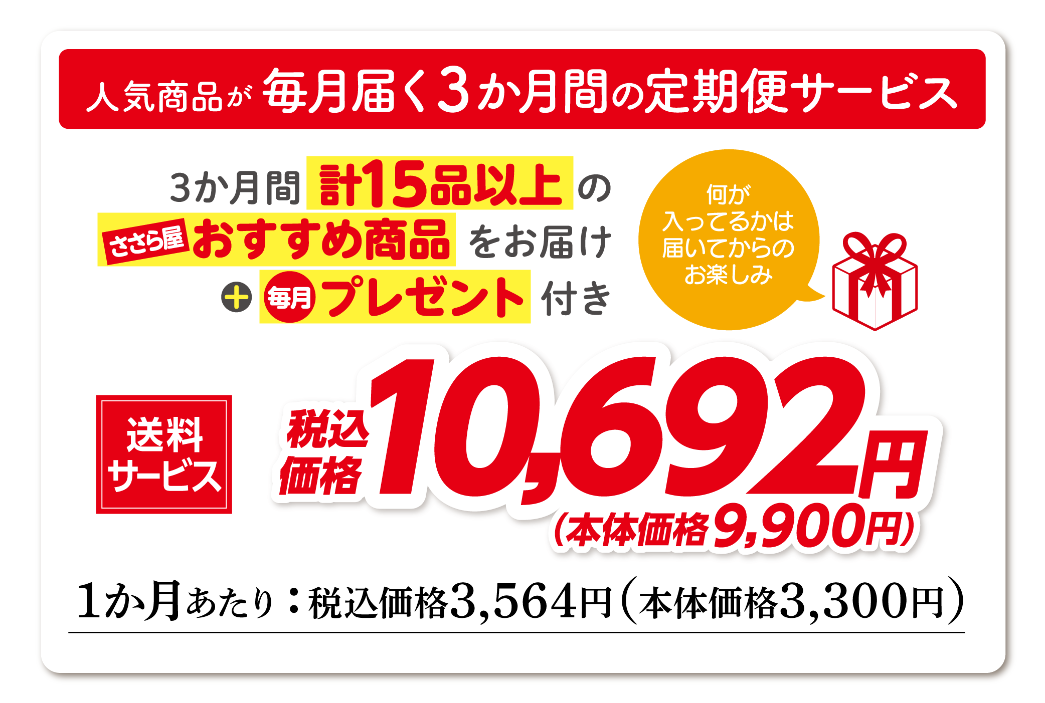 �����鲰 �뤤������ء���15�ơ�3����֤Τ������ᾦ�ʡʷ�15�ʰʾ�ˤ����ץ쥼��Ȥ��Ϥ�������̵��