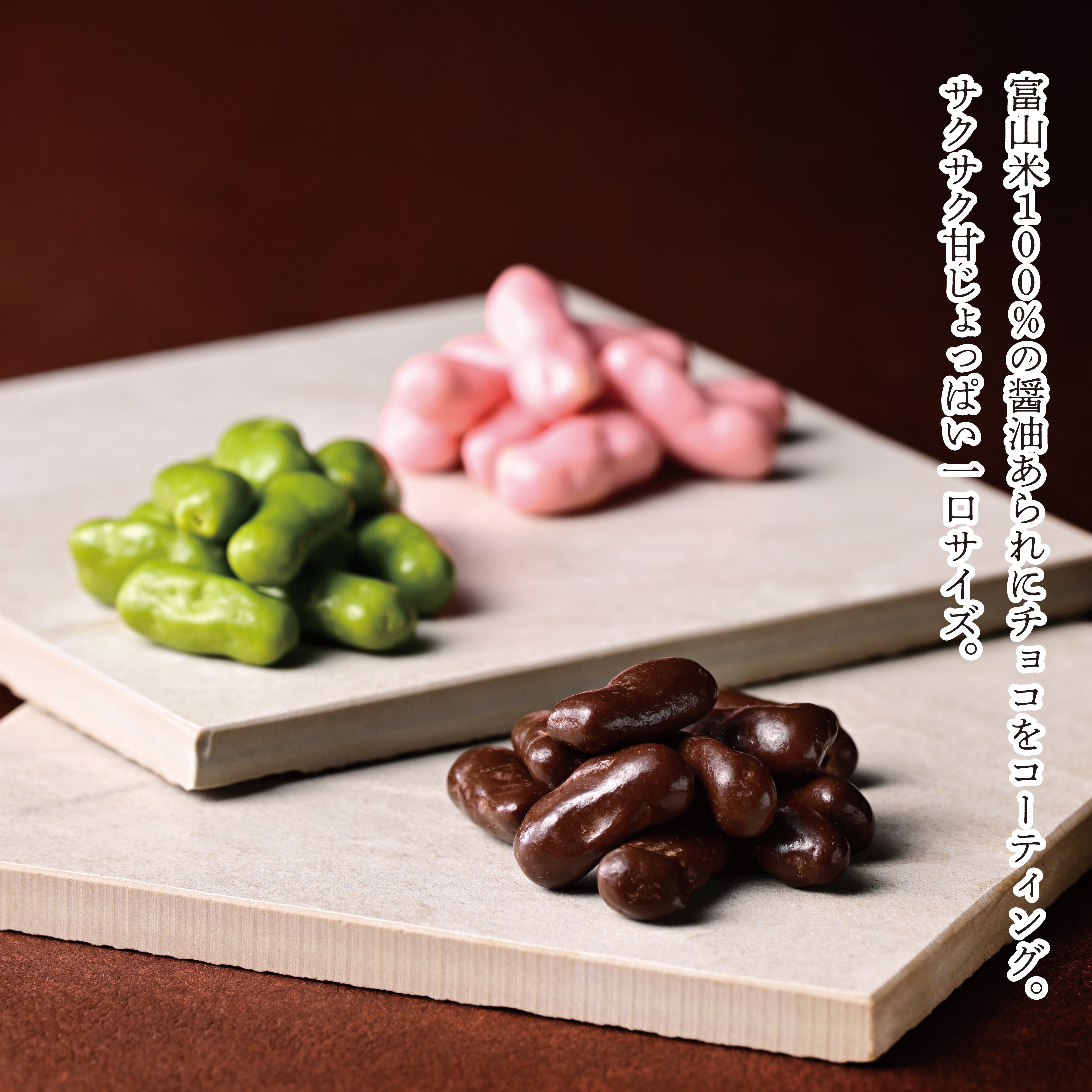 チョコっとあられ 抹茶 袋入[18g×5袋] | チョコっとあられ | ささら屋