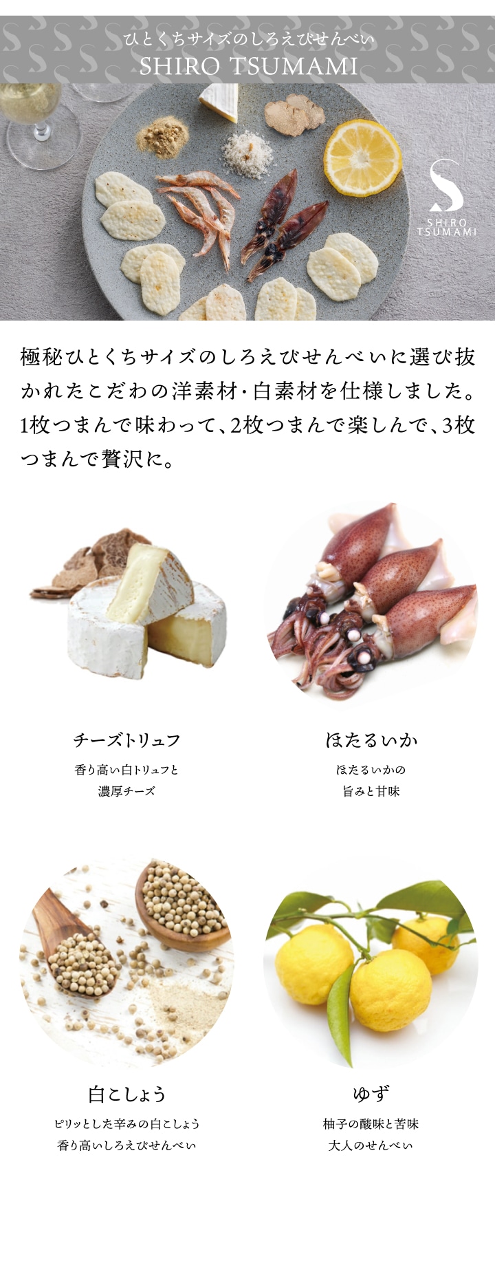 じろうさま　売約済み ささら屋オンラインショップ