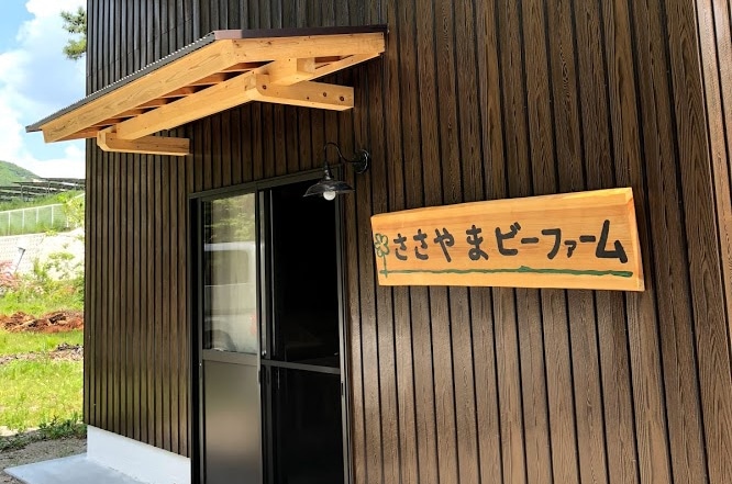 蜂・ハーブ・蒸留のイメージ