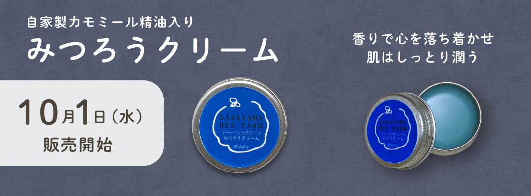 NEW ITEM　新着商品