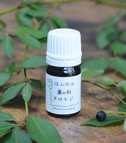 篠山精油 薫の刻 クロモジ 5ml エッセンシャルオイル 篠山精油 ささやまビーファーム