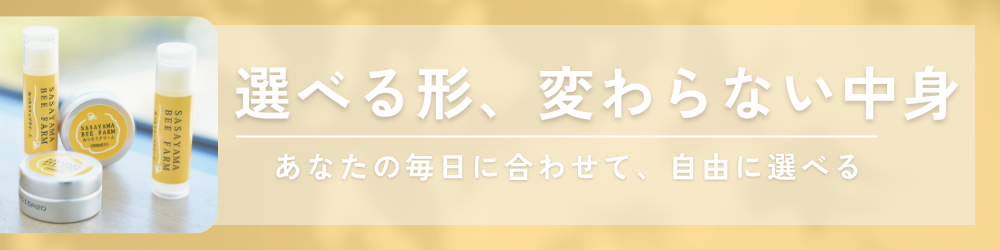 選べる形状
