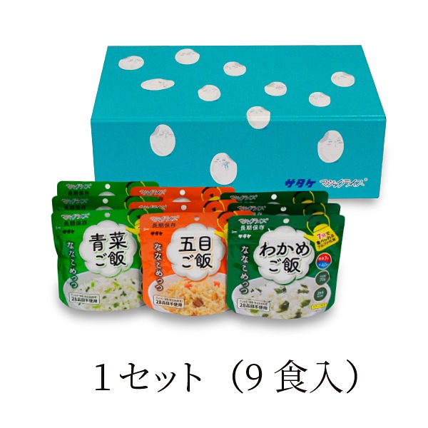 【7年保存】ななこめっつ 9食コンパクトセット(スペシャルBOX入)