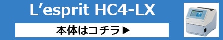 ѥ٥ץ󥿤Υ쥹ץHC4-LXʥڡ˰ư