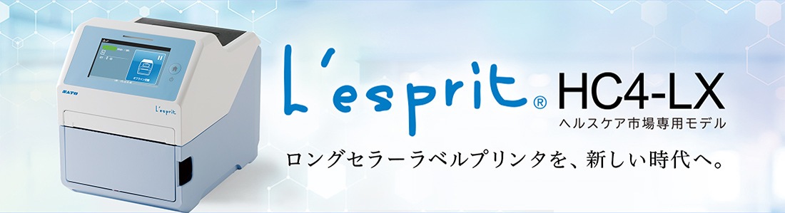 L'esprit HC4-LX 【特価】 ｜ サトーラベルストア