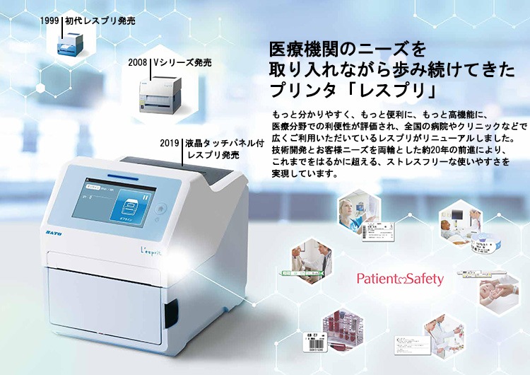 SATO/サトー　L'esprit/レスプリ　ラベルプリンター　新品未使用 L'esprit HC4-LX 【特価】 ｜ サトーラベルストア