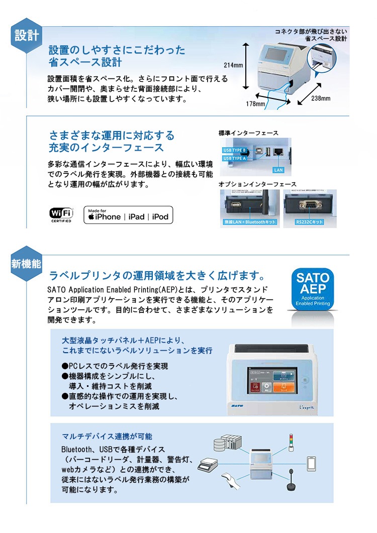 L'esprit HC4-LX 【特価】 ｜ サトーラベルストア