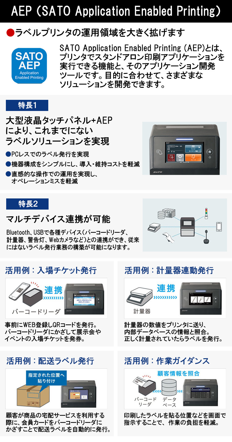PC쥹ȯԤޥǥХϢȤǽˤAEP(Application Enable Printing)