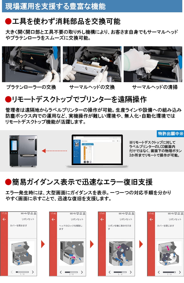スキャントロニクス CL4-SXR／CL6-SXR SATO サトー ｜ サトーラベルストア