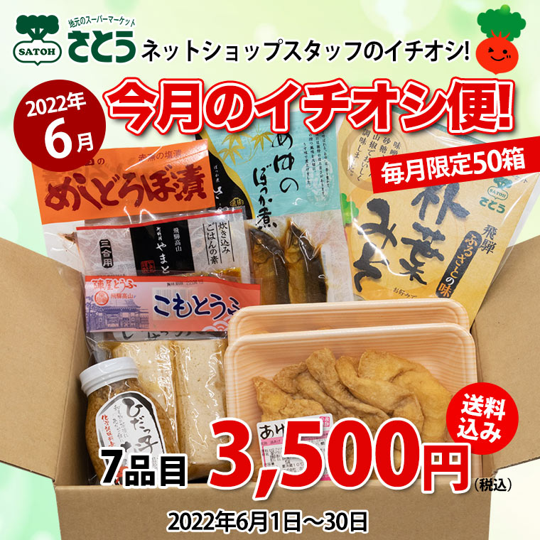 爆売りセール開催中！】 あげ潮 詰め合わせ3本セット 練り物