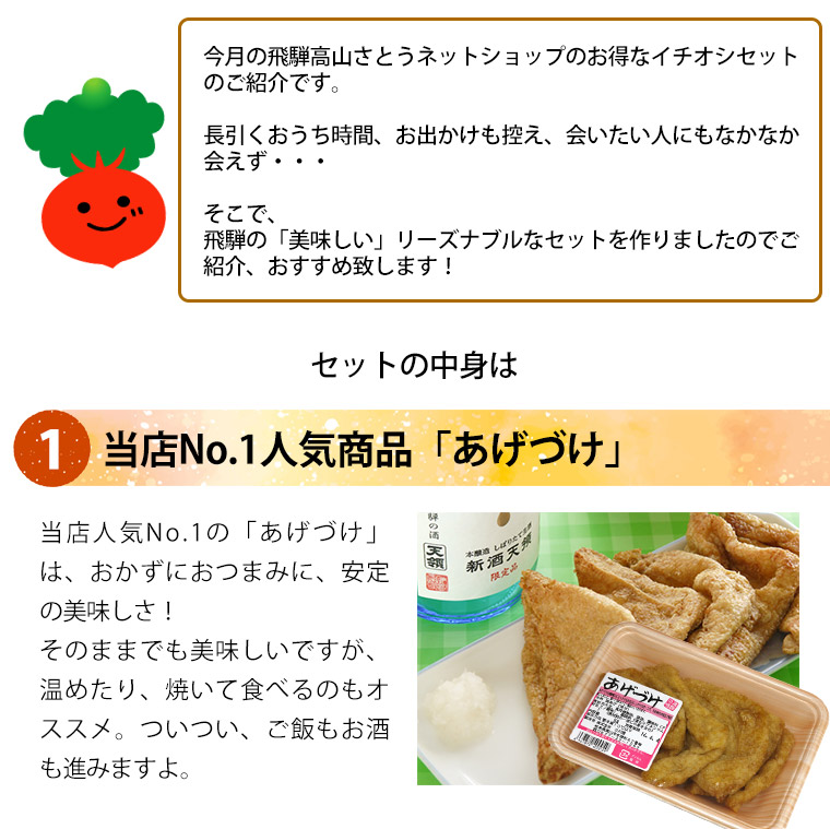 ギフト・詰合せ,送料込み>5月イチオシ便(あげづけ2 【新草】尾崎 草餅2