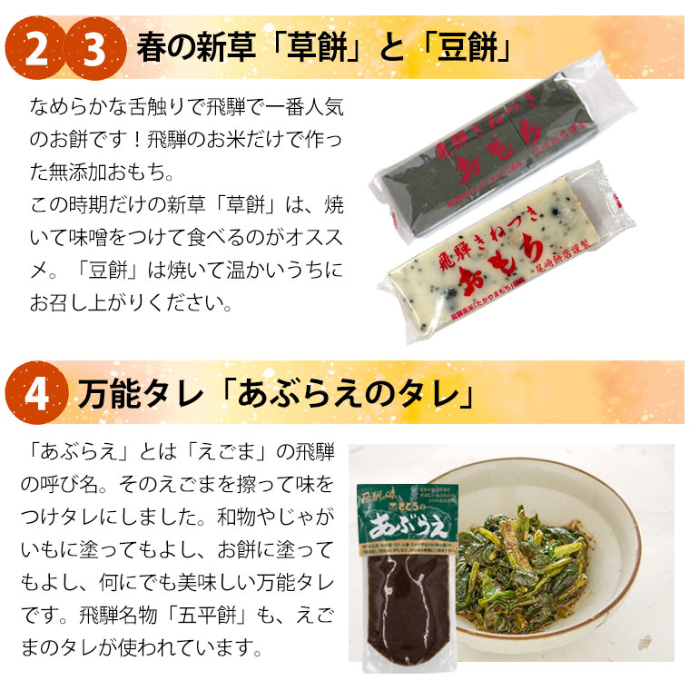 おあげ ギフト・詰合せ,送料込み>5月イチオシ便(あげづけ2 【新草】尾崎 草餅2