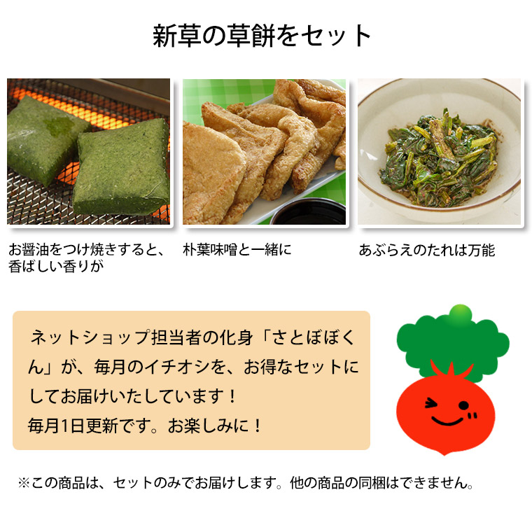 喝上げ、餅つき、弁当付 ギフト・詰合せ,送料込み>5月イチオシ便(あげづけ2 【新草】尾崎 草餅2