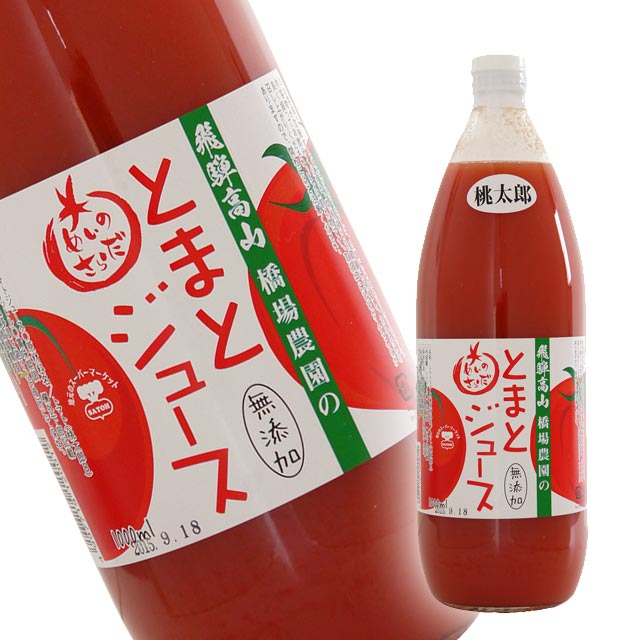 在庫限り！トマトジュース 1000ml 12本 飛騨トマト 桃太郎100%-