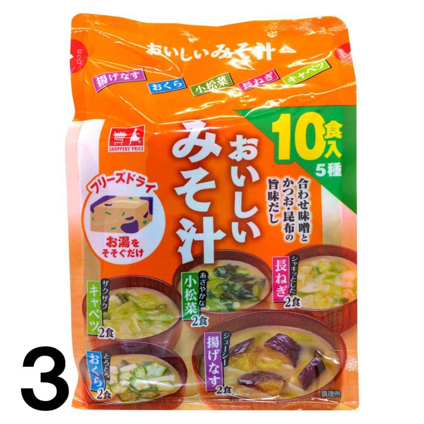 おみそ汁 90食入 (10種×各9食) 1.2.3枚目の写真が3セット届きます。 楽天市場】世田谷自然食品 極みのだし 減塩おみそ汁 (10種のバラエティ