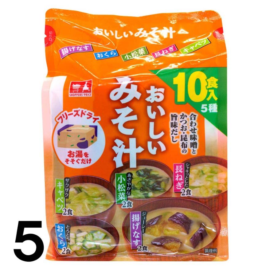 味噌汁様ご確認ページ 味噌・朴葉みそ,みそ>【5】 CGC フリーズドライ みそ汁 10食入り （5種