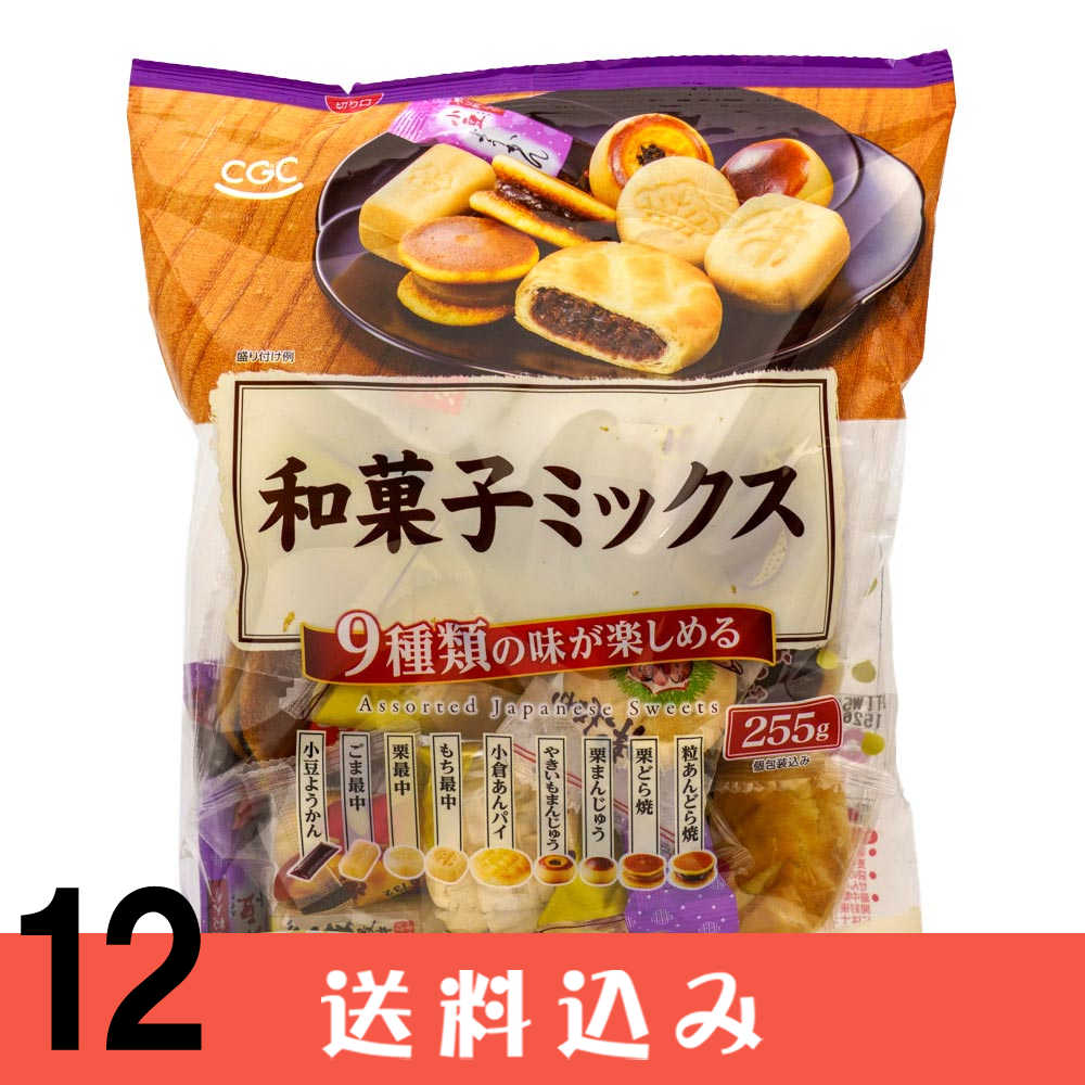 店頭で売れているお菓子,和菓子>【12】 CGC 和菓子ミックス 255g ×12