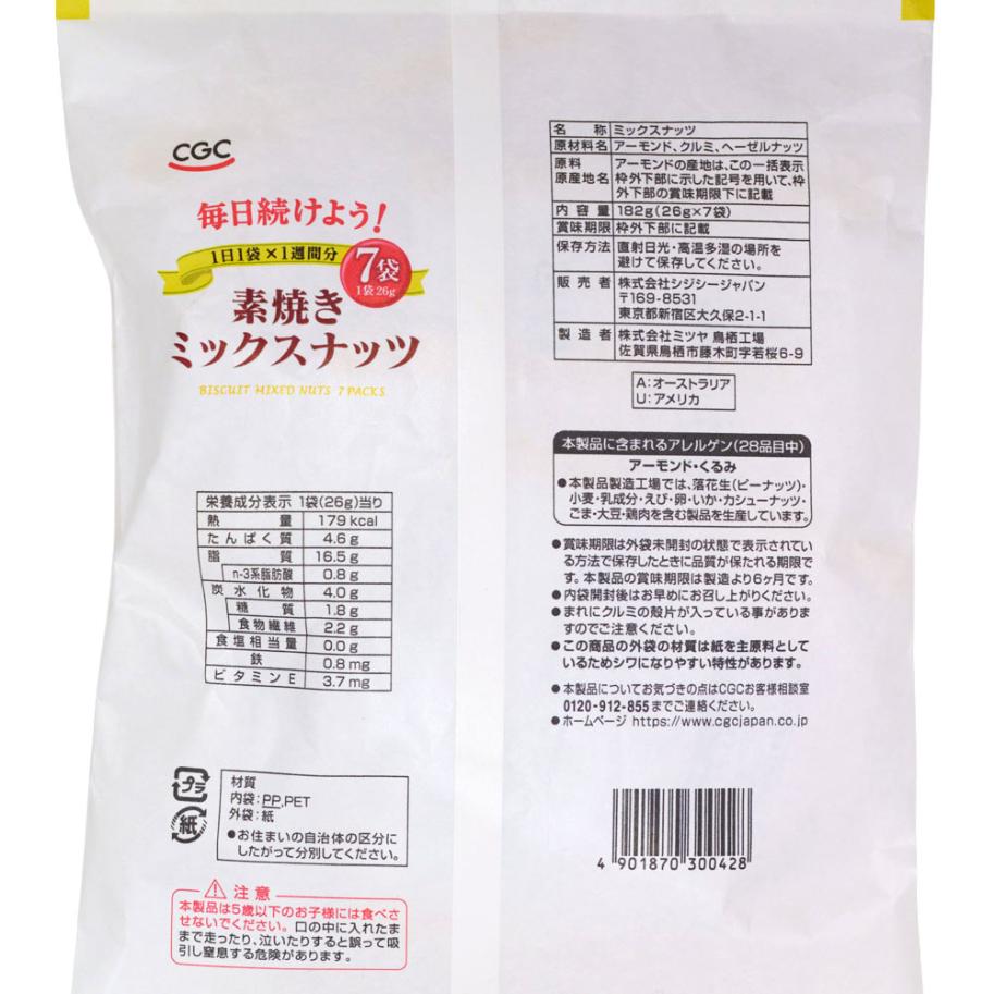 なっつ ディナフトミックスナッツ -イオンのプライベートブランド TOPVALU