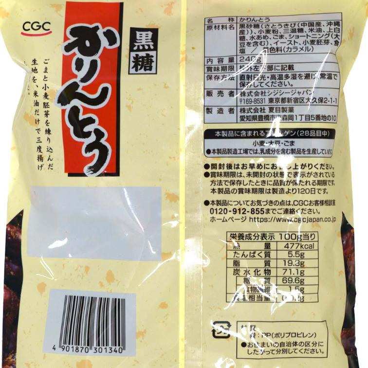 CGC,お菓子>CGC 黒糖かりんとう 240g ファミリーストアさとう 公式