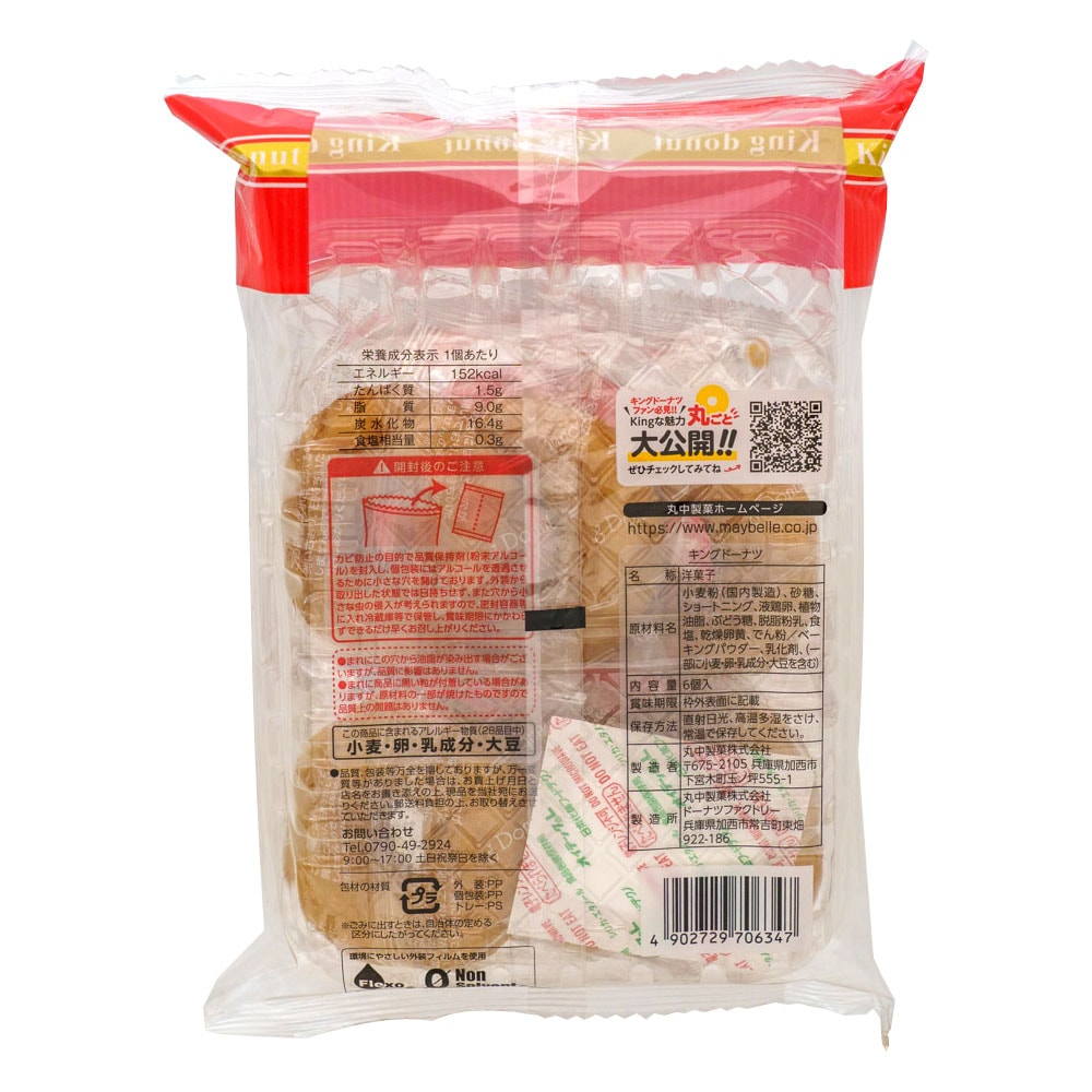 丸型アカキン120g2個150g1個　オモック型100gアカキン2個ミドキン1個 マルトモ 減塩かつおだいすき 40g（4902833885655）｜猫フード