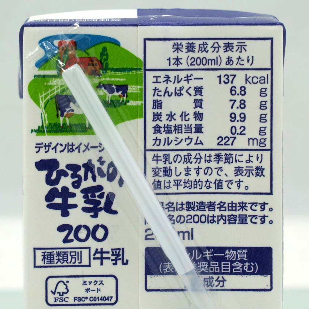 牛乳様確認用 ナノトラップProll 牛乳(カゼイン)|分析・検査器材|製品紹介｜理化学