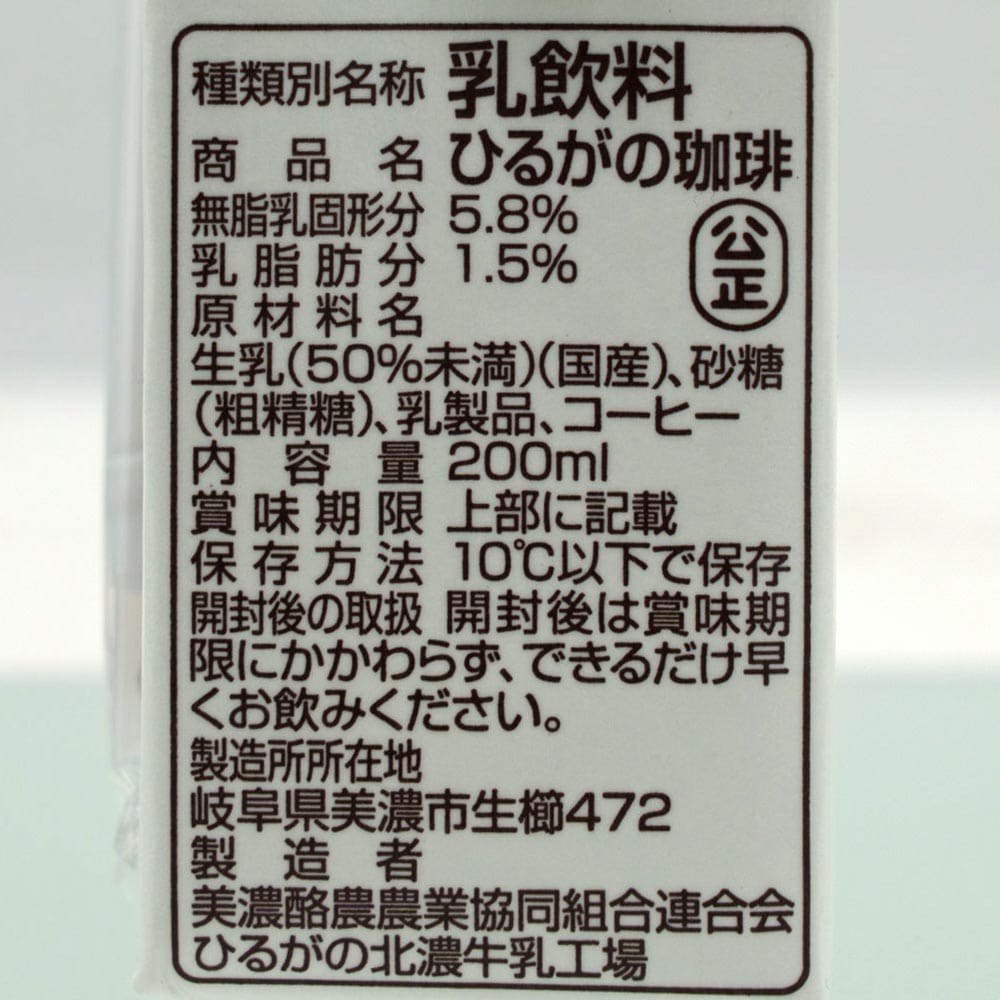 ミルピス 乳飲料 ラベル 半世紀以上も愛される乳酸飲料。利尻島「ミルピス商店」を訪ねてみまし