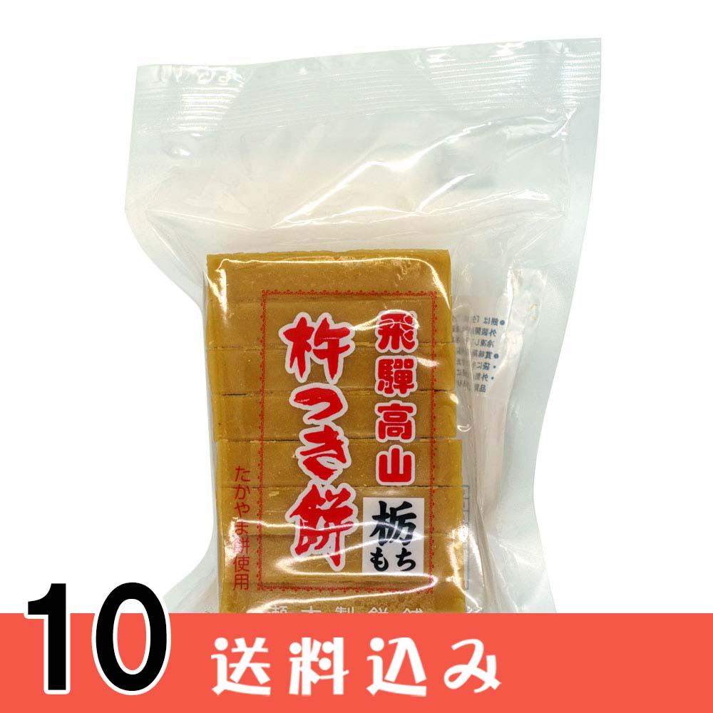 おもち・みたらし団子,瀬木餅店>【10】 瀬木製餅舗 飛騨高山 栃もち