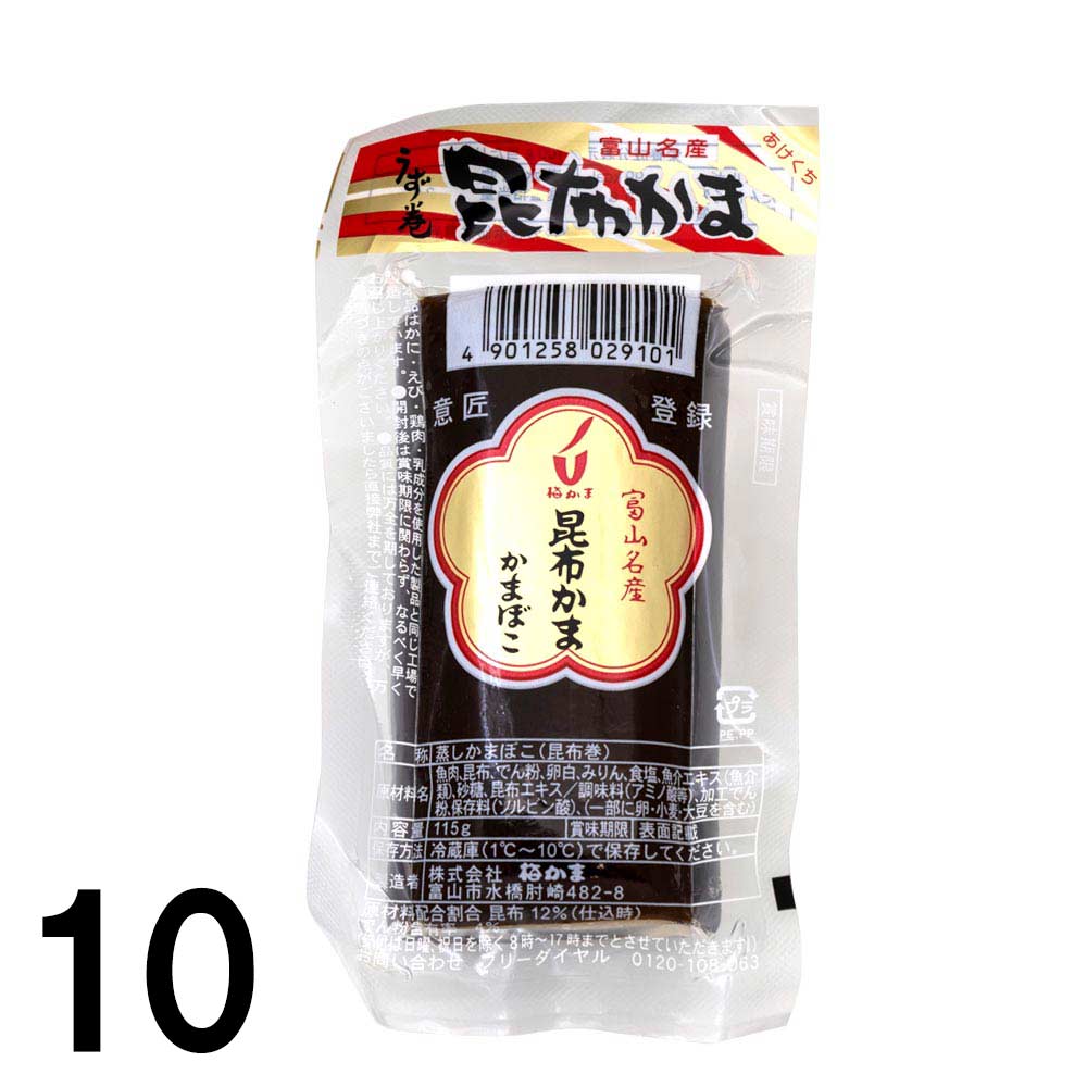 魚・ねりもの,練りもの・かまぼこ・赤巻>【10】 梅かま 昆布かま 昆巻