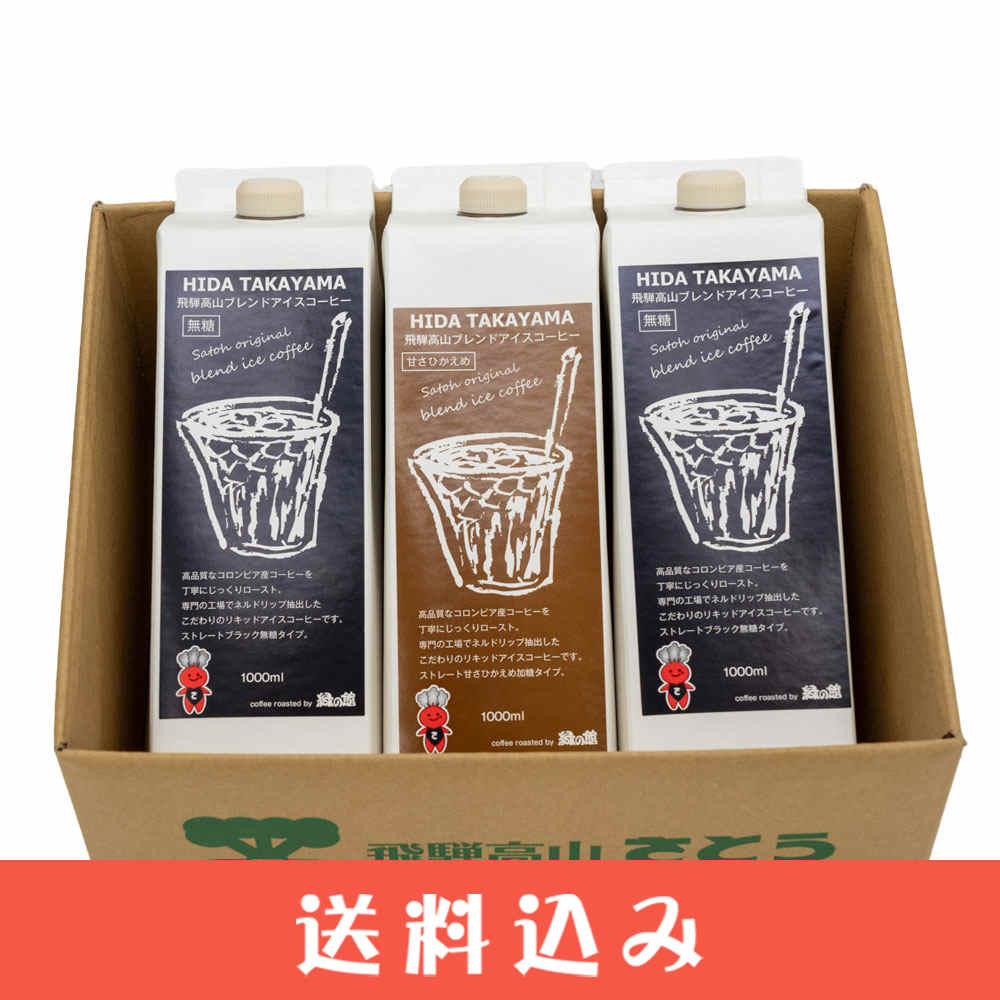 コーヒー・紅茶・お茶,コーヒー>緑の館 ブレンド アイスコーヒー 無糖