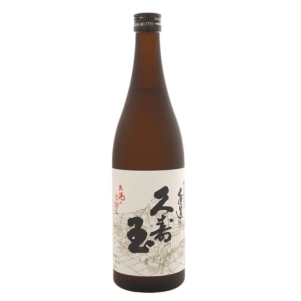 地酒・酒かす,飛騨の日本酒>日本酒 久寿玉 くすだま 手造り純米 720ml