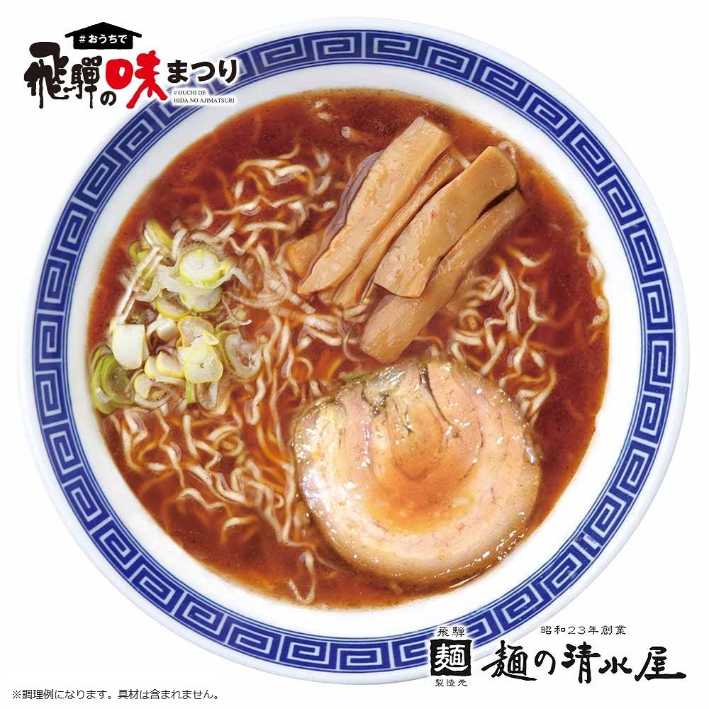 味まつり 麺の清水屋 味まつり 常温 豆天狗 飛騨高山らーめん3食 箱入 423g 麺の清水屋 送料無料 ファミリーストアさとう 公式 飛騨高山のご当地食材