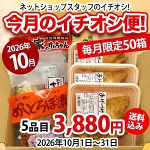 けいちゃん焼き（けいちゃんの食べ方）｜ファミリーストアさとう
