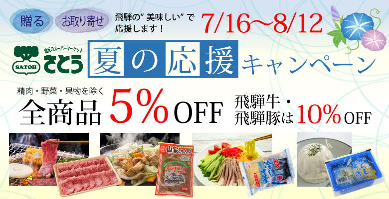 すべての商品>【3】 古川屋 味こも 2本入 3袋 味付き こも豆腐 こもどうふ こもとうふ 岐阜 飛騨 高山 ファミリーストアさとう 公式 飛騨高山 のご当地食材